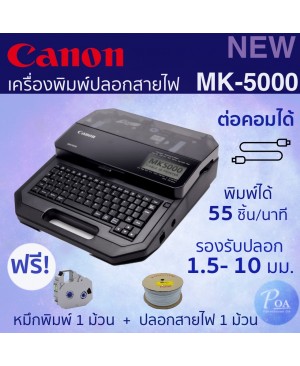 เครื่องพิมพ์ปลอกสายไฟ Canon MK5000 Cable ID Printer