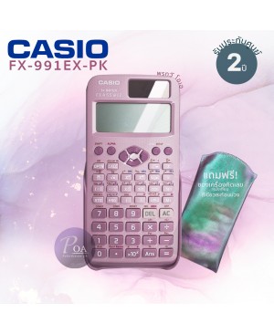 เครื่องคิดเลข Casio FX-991EX PINK