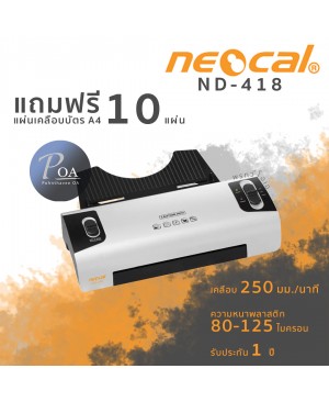 เครื่องเคลือบบัตร Neocal ND-418