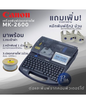 เครื่องพิมพ์ปลอกสายไฟ Canon MK-2600 "Out of Stock"
