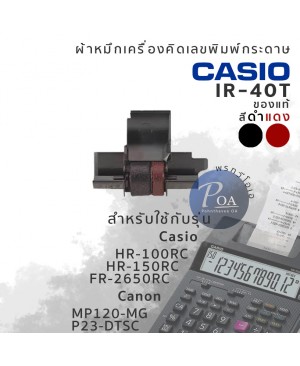 ผ้าหมึกเครื่องคิดเลข Casio IR-40T สีดำ/แดง
